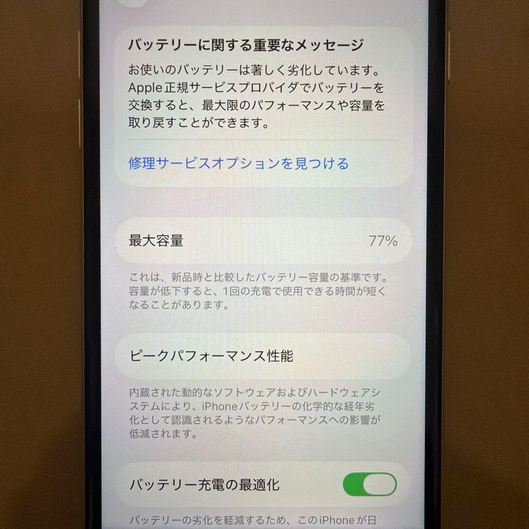 iPhone SE3 スターライト 本体　64g SIMフリー