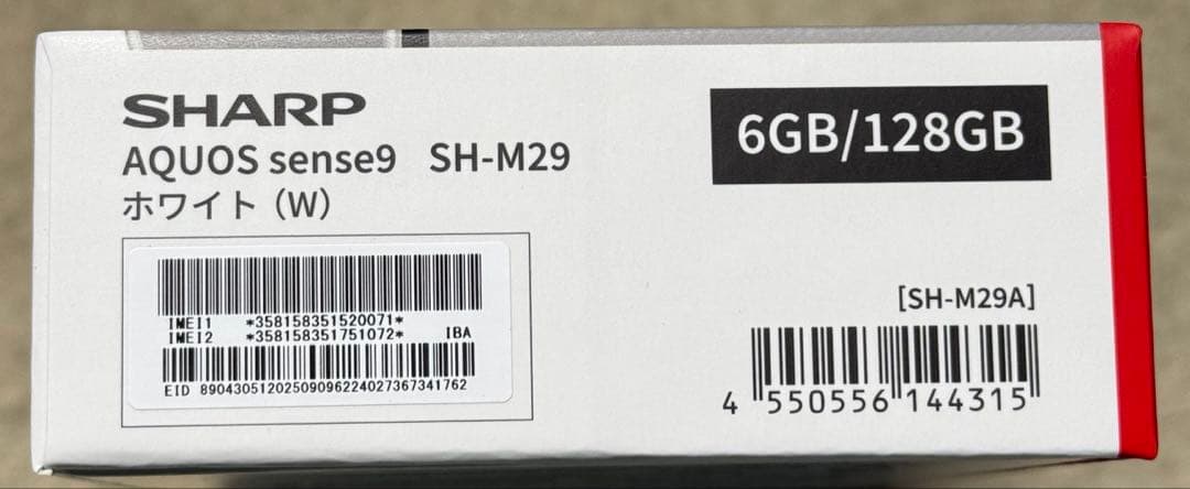 ルーテさま★【新品未開封】AQUOS sense9 ホワイト128G SIMフリ