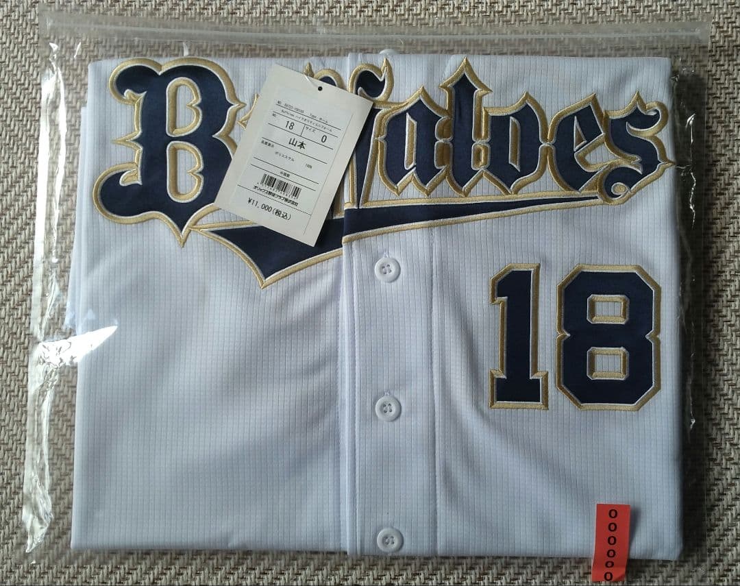 オリックス・バファローズ　山本由伸選手　ハイクオリティーユニフォームOサイズ