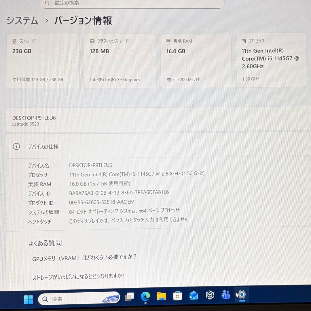 美品 Latitude 3520 11世代 i5 16GB 256GB オフィス