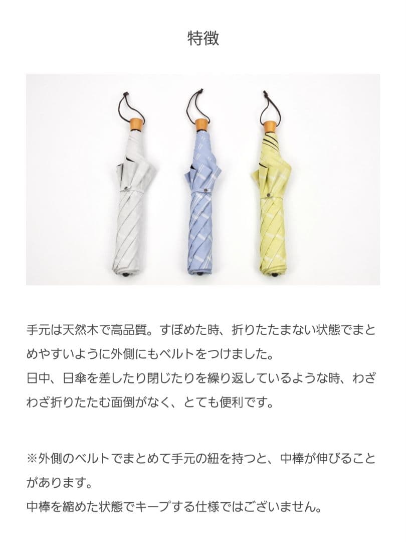 サンバリア100 折りたたみ日傘 3段折/チェック