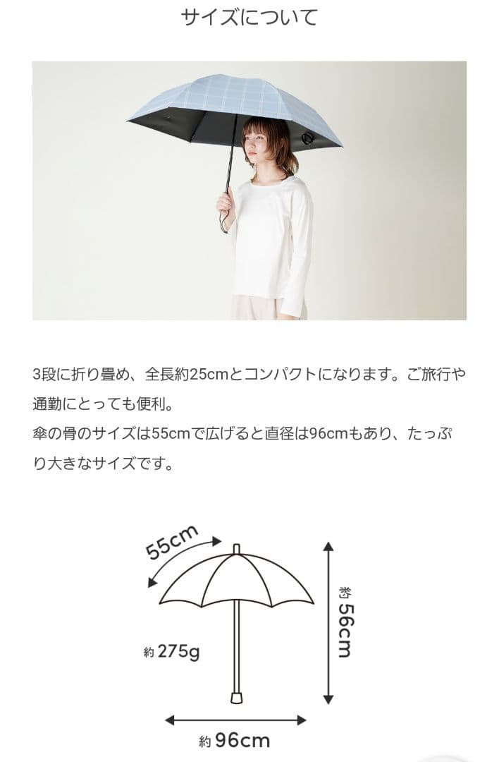 サンバリア100 折りたたみ日傘 3段折/チェック