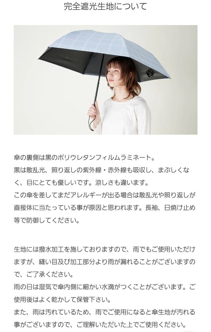 サンバリア100 折りたたみ日傘 3段折/チェック