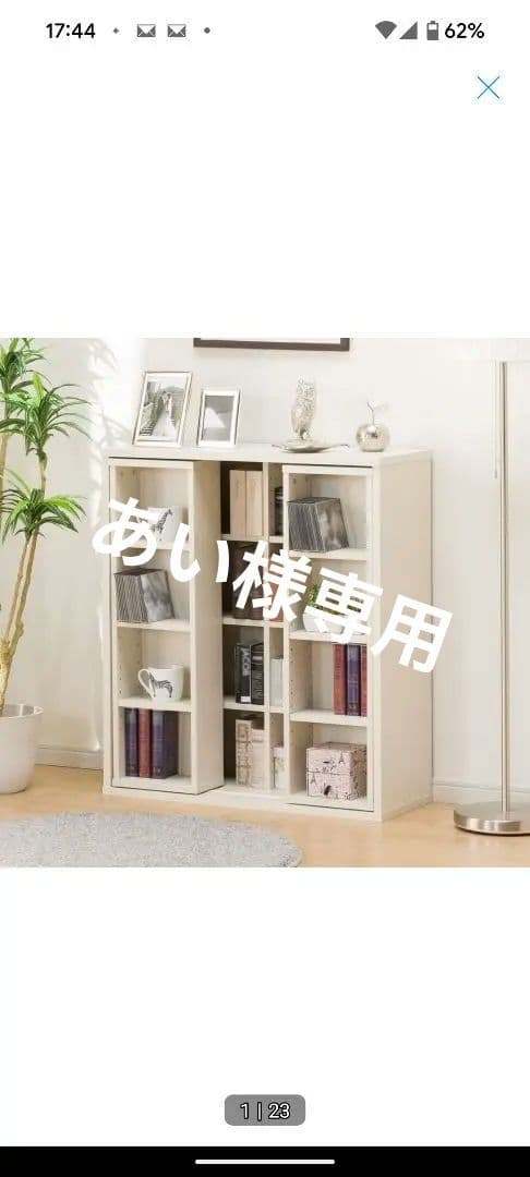 スライド本棚 (テイルL 80WW) ホワイトウォッシュ 幅80cm