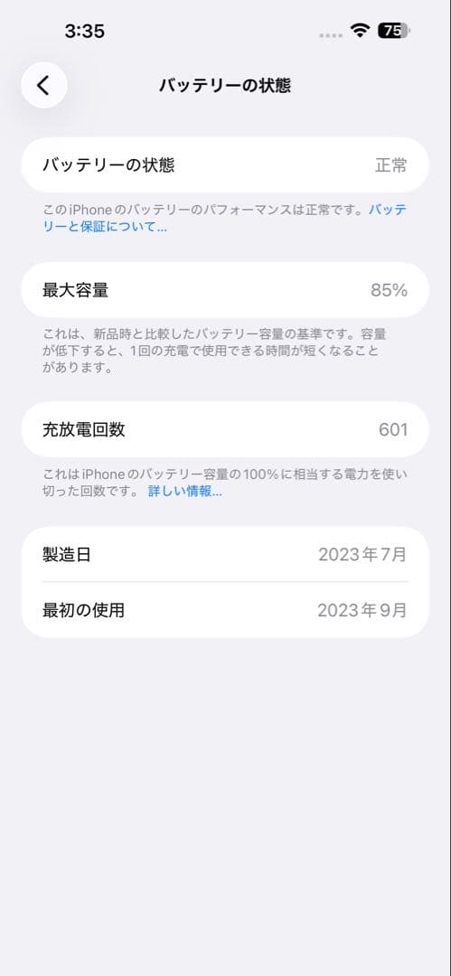 スマートフォン本体 iPhone15ProMax 1TB