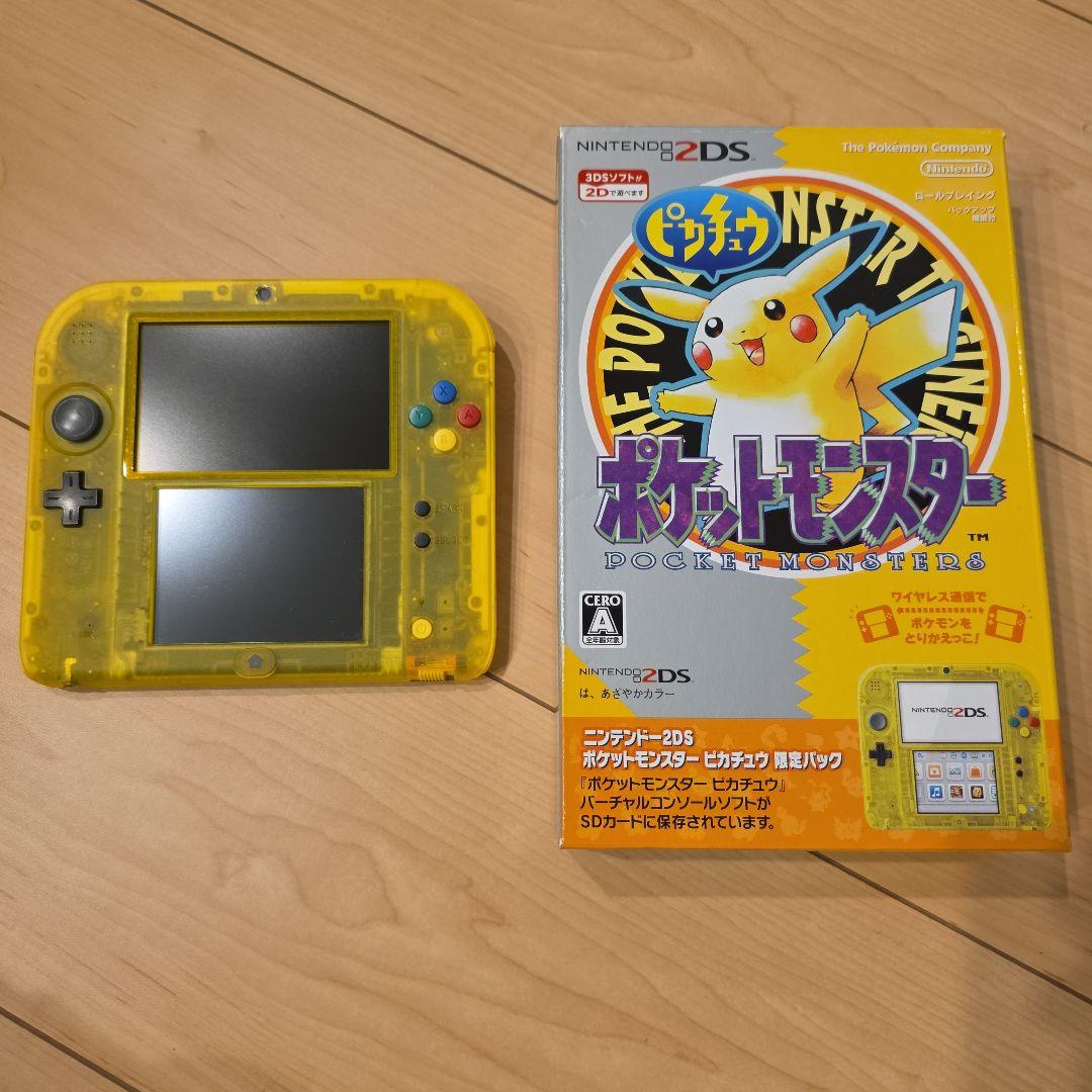 【美品】ニンテンドー2DS ポケットモンスター ピカチュウ　限定パック