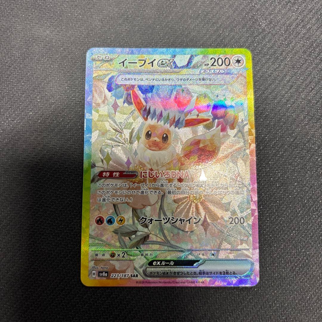 メガドリームex シュリンク有未開封BOX＋イーブイex含むSAR4枚セット