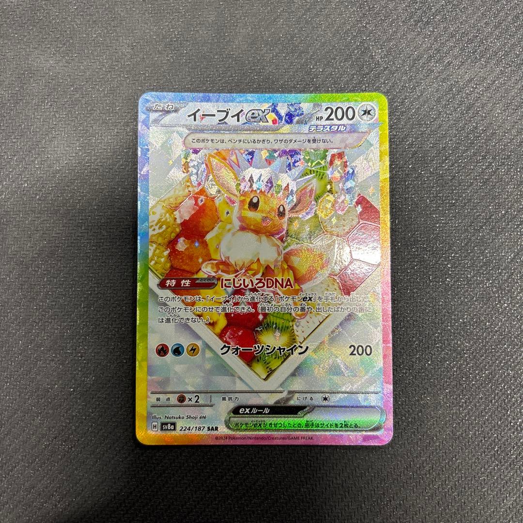 メガドリームex シュリンク有未開封BOX＋イーブイex含むSAR4枚セット