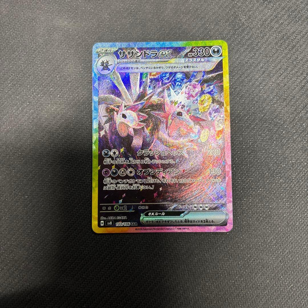 メガドリームex シュリンク有未開封BOX＋イーブイex含むSAR4枚セット