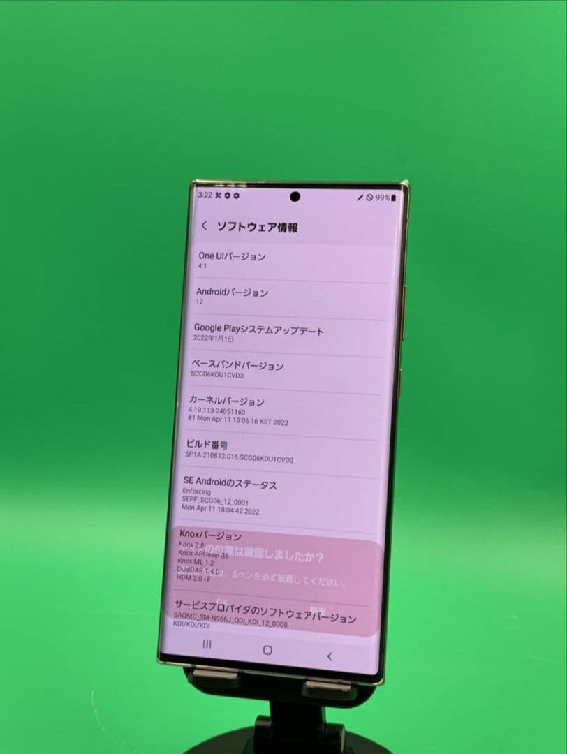 Samsung Galaxy Note 20 Ultra ミスティックブロンズ