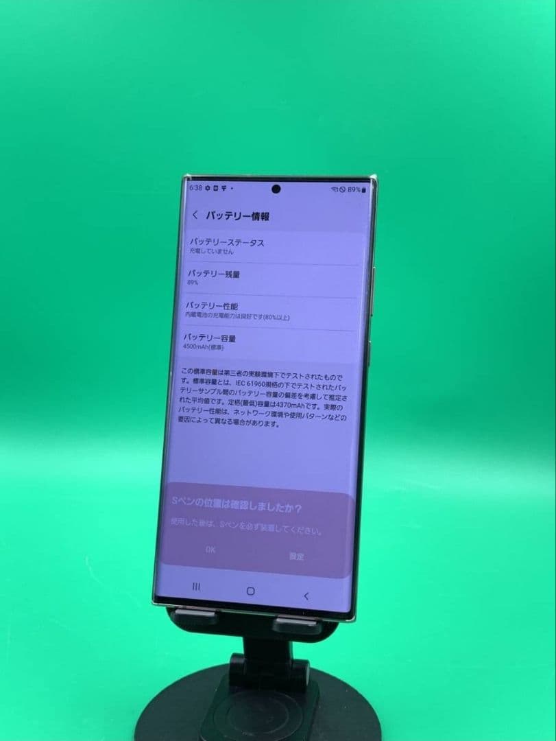 Samsung Galaxy Note 20 Ultra ミスティックブロンズ