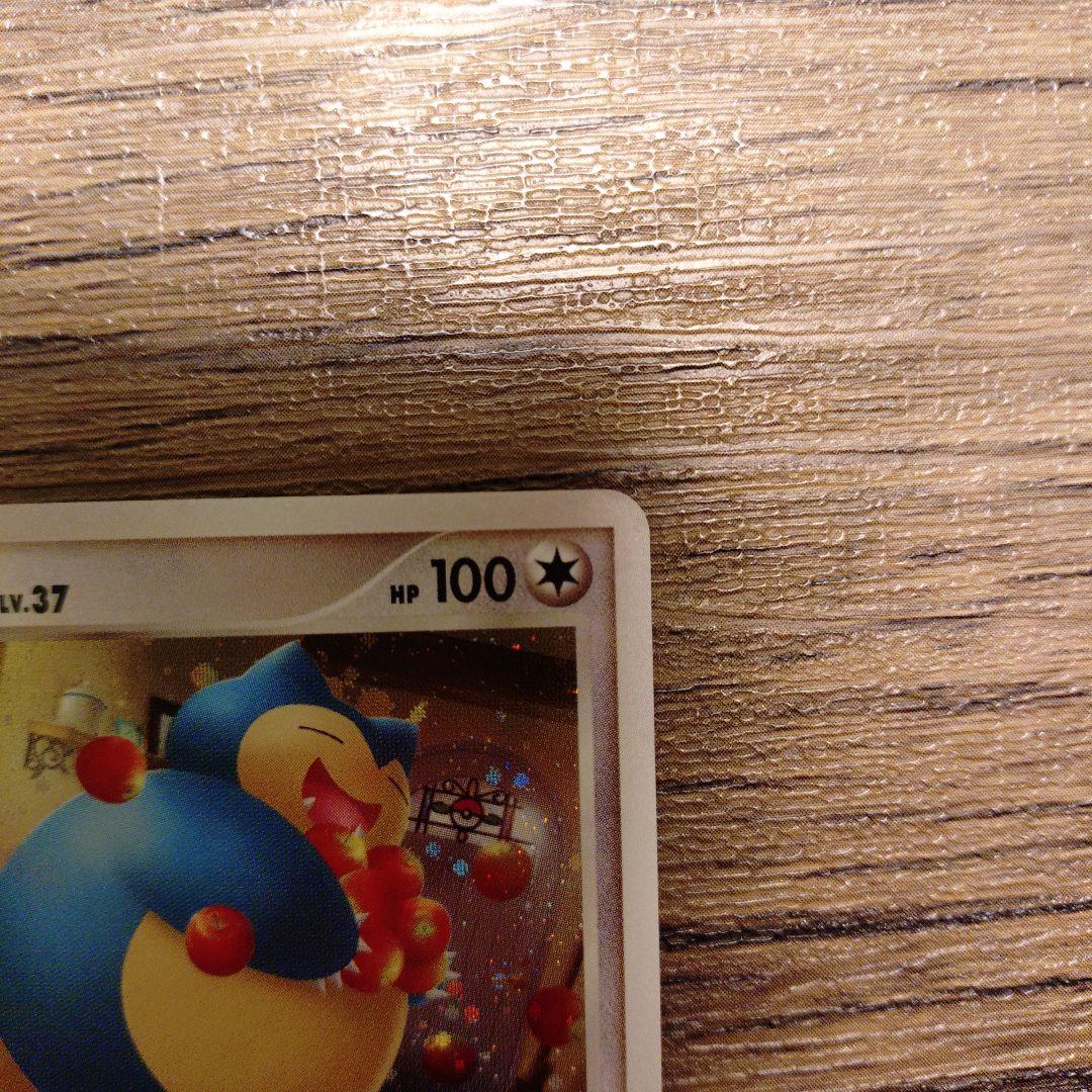 ドミノピザ特典　カビゴンLV.35 126/DP-P ※説明文必読!!