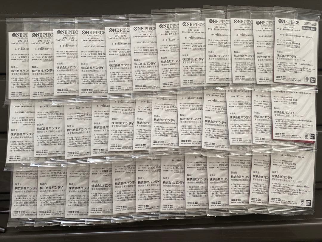 ワンピースカード　セブンイレブン限定プロモーション　ルフィ　サボ　エース　希少