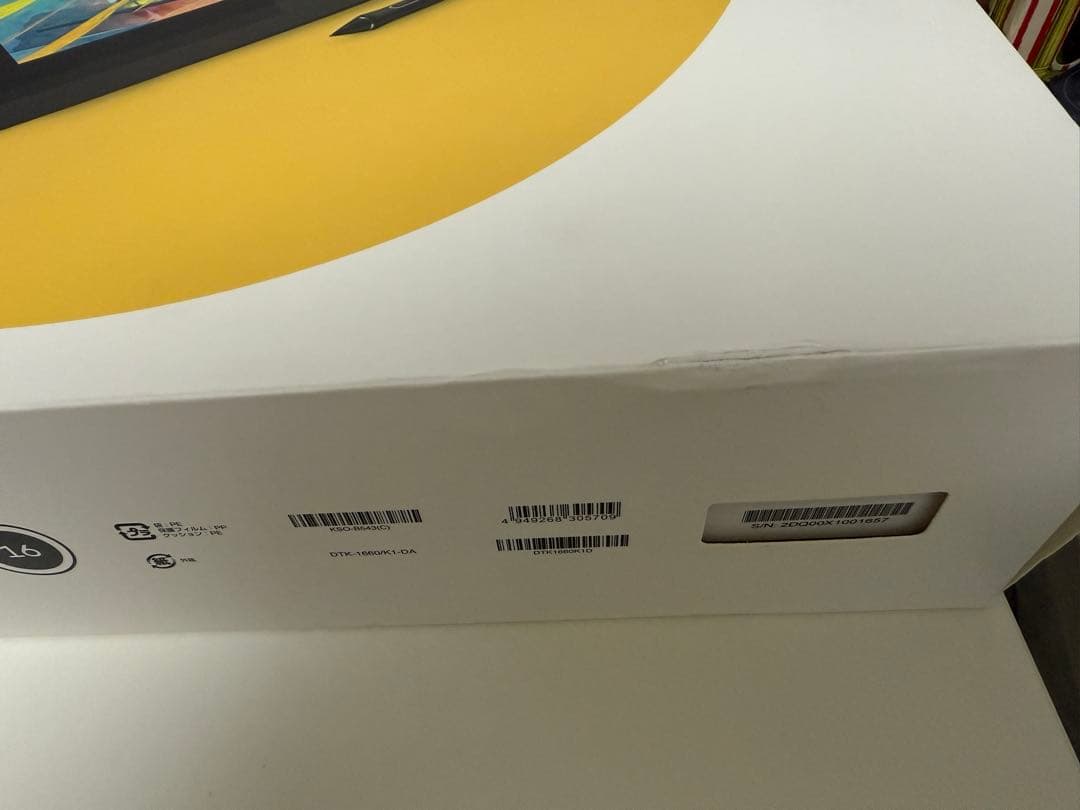 Wacom Cintiq 16インチ 液晶ペンタブレット 本体