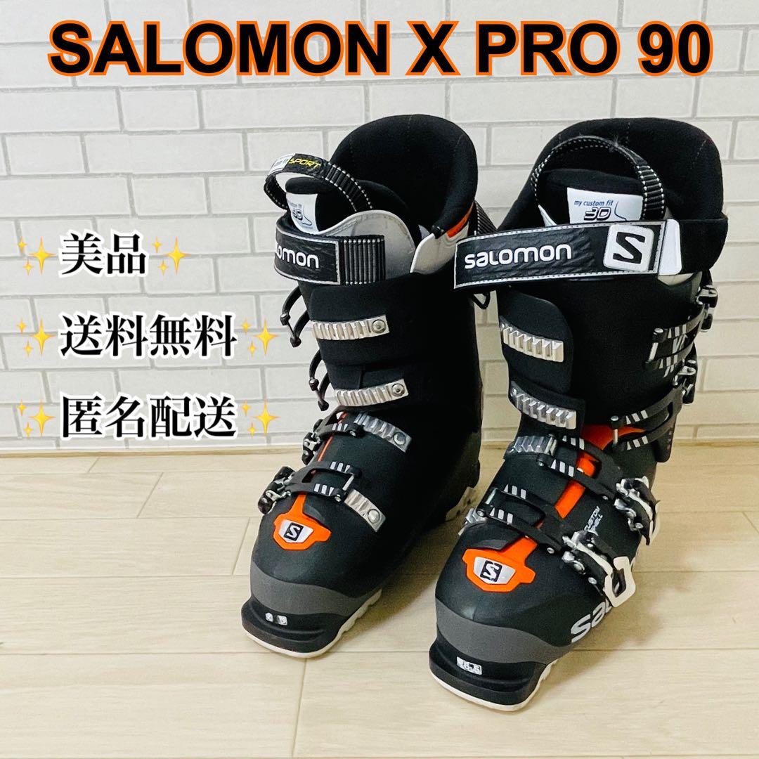 美品 SALOMON サロモン X PRO90 スキーブーツ