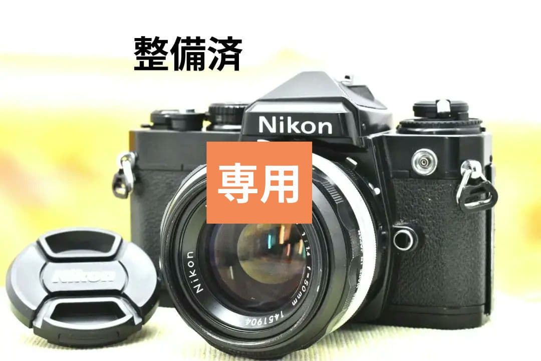 【整備済】ニコン Nikon FE + S.C Auto 50mm F1.4