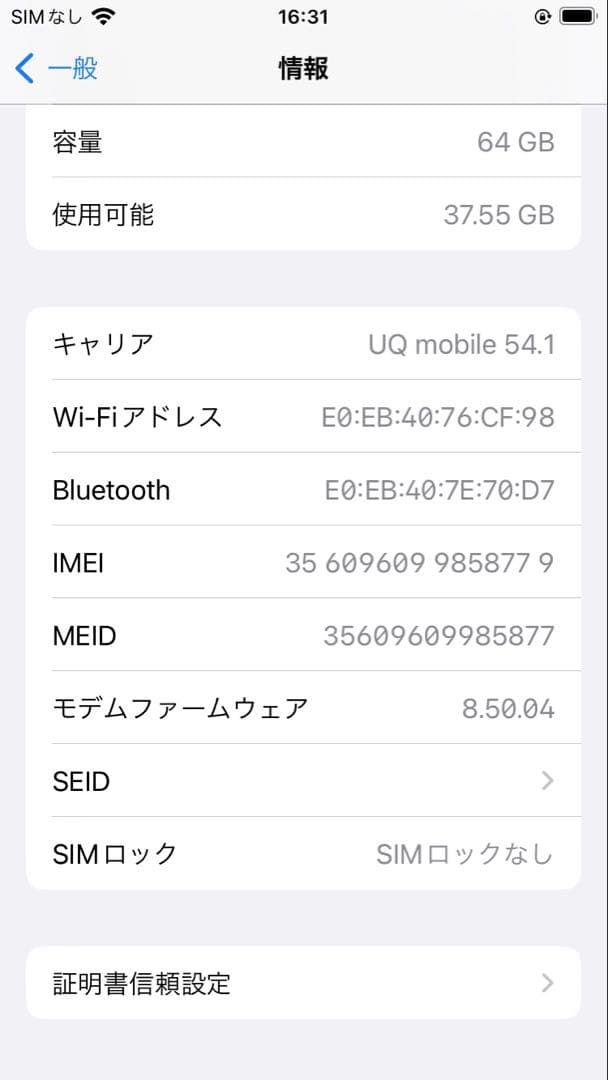 Apple iPhone 8 本体 シルバー