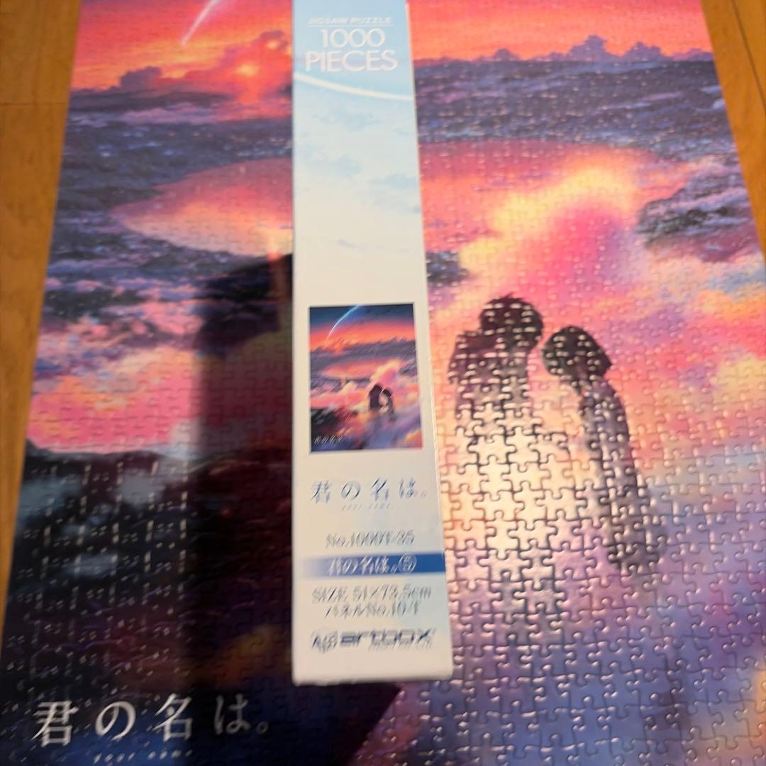 君の名は。 1000ピース ジグソーパズル