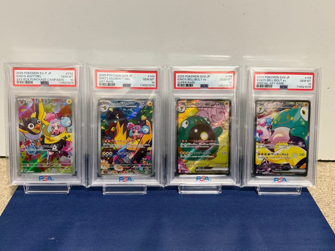 【PSA10】★連番★ ポケカ ナンジャモのハラバリー カイデン タイカイデン