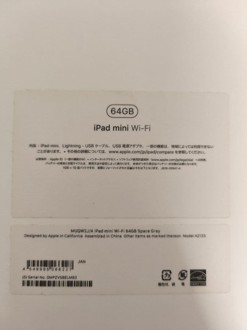 Apple iPad mini（第５世代）本体64GB スペースグレー