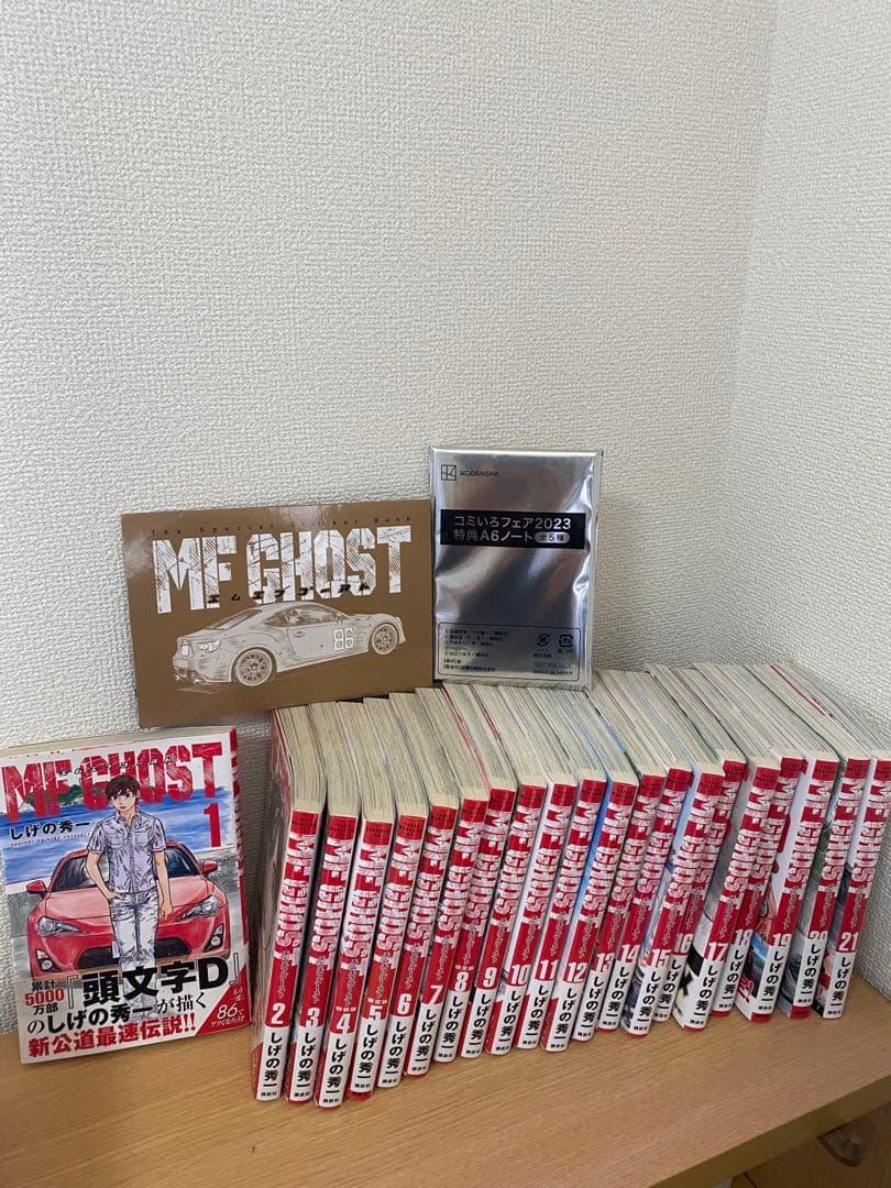 MFゴースト1〜21巻まで　帯付き