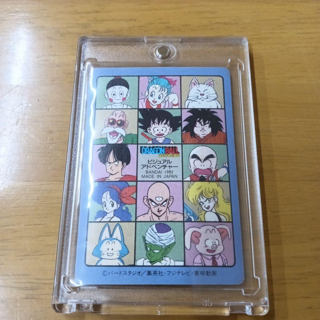 【美品】【ドラゴンボール】『ビジュアルアドベンチャー』『孫悟空 』