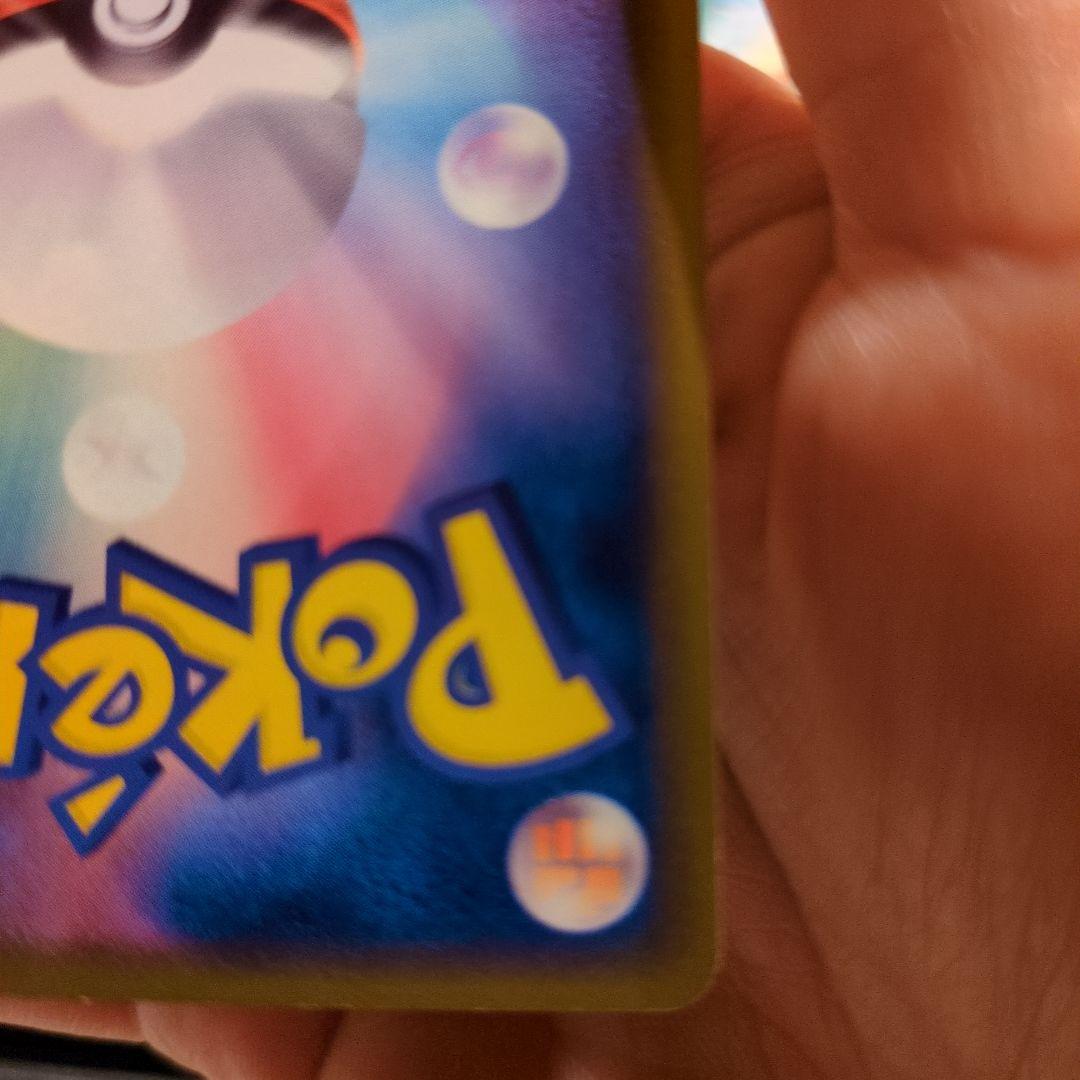 バンギラスex 拡張パック 金の空、銀の海 093/106