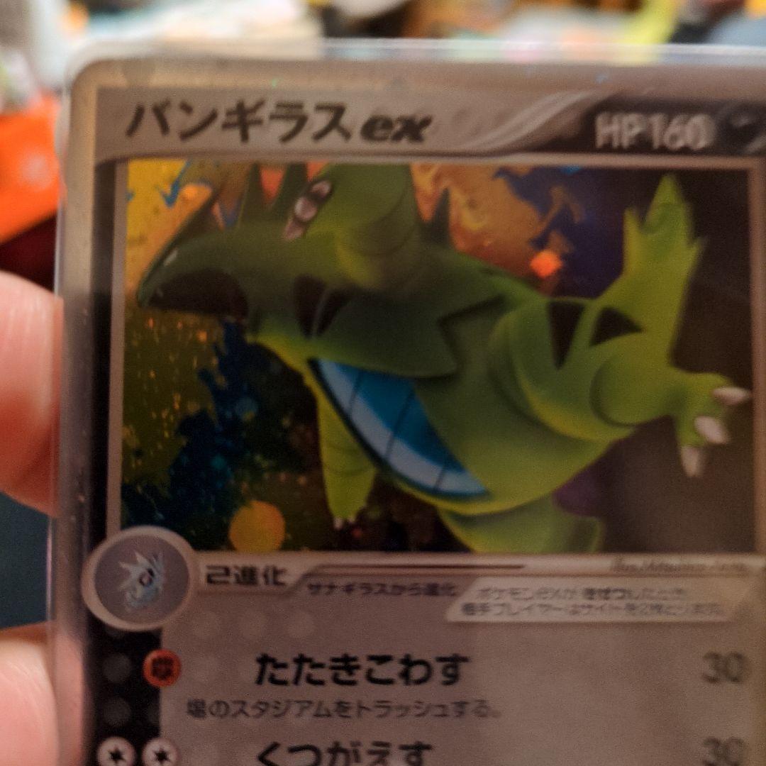 バンギラスex 拡張パック 金の空、銀の海 093/106