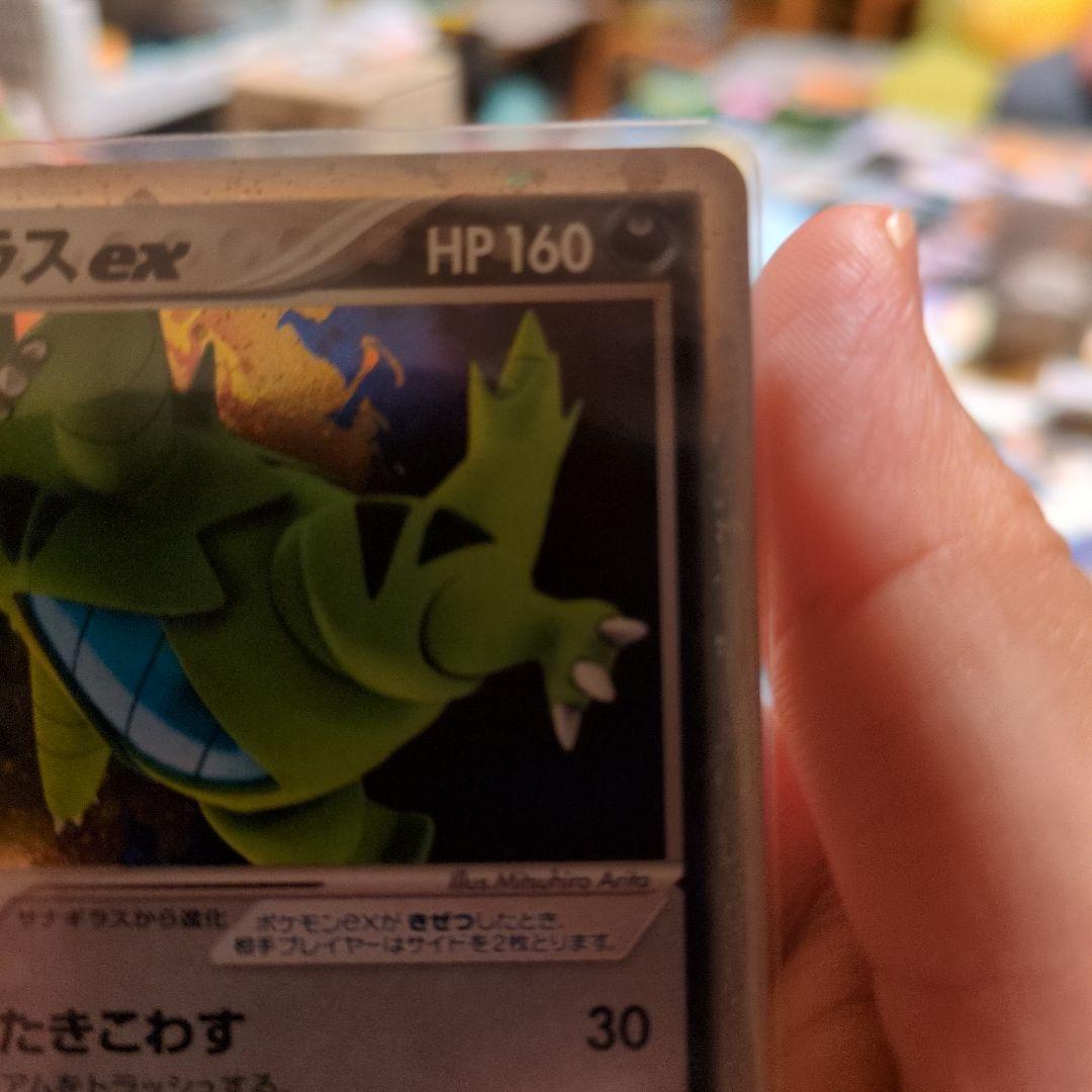 バンギラスex 拡張パック 金の空、銀の海 093/106