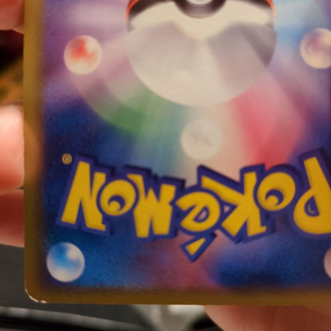 バンギラスex 拡張パック 金の空、銀の海 093/106