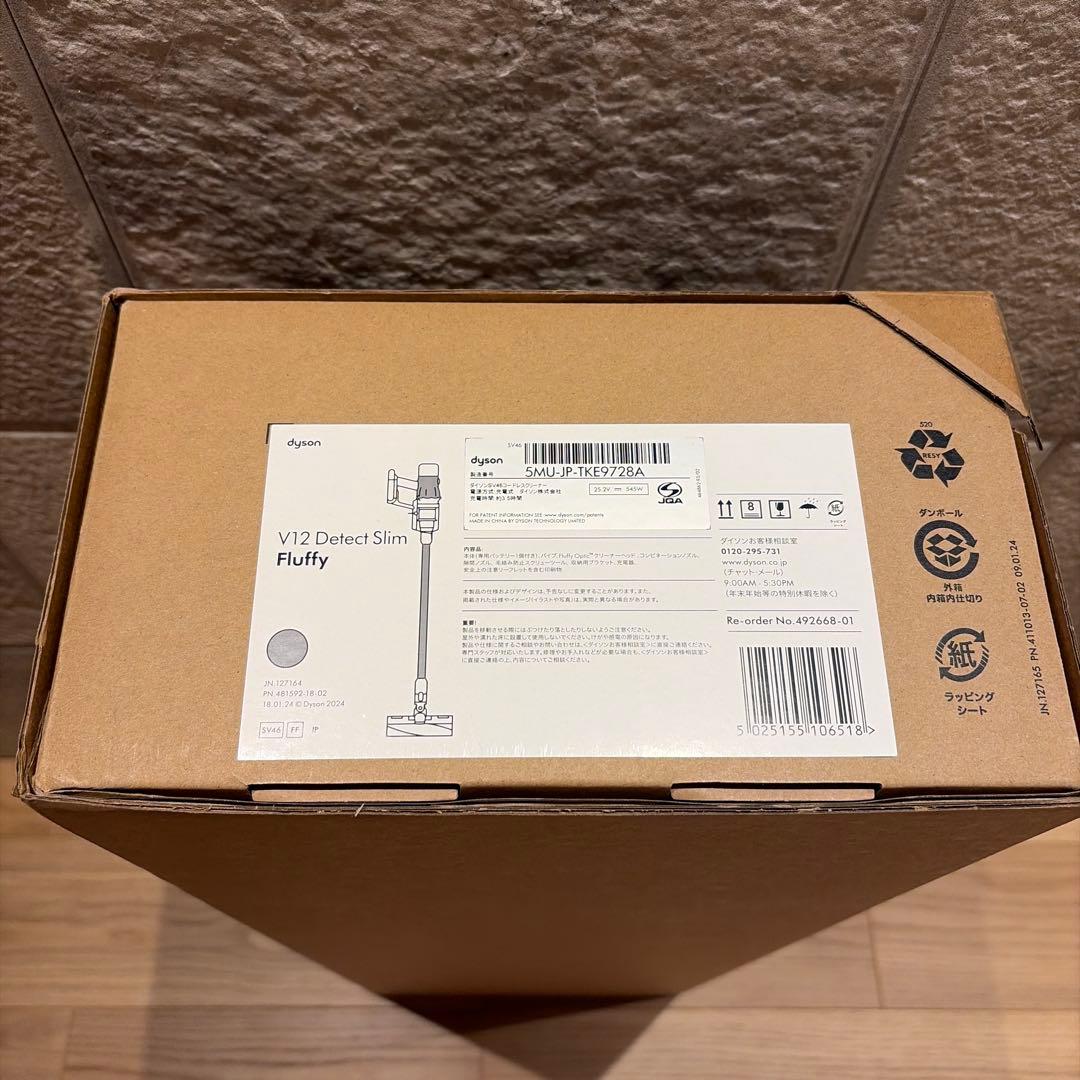 Dyson V12 Detect Slim fluffy＋LED隙間ノズル