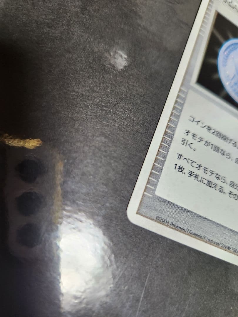 勝利のメダル　2006年