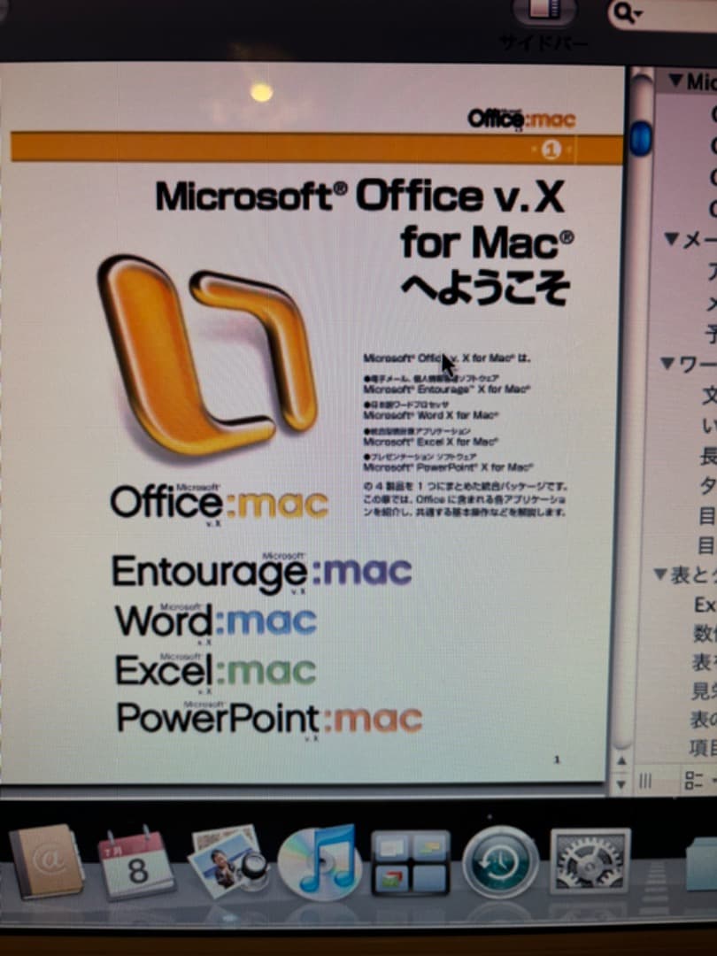 Macデスクトップ PowerMac G5 Dual 2.3GHz M9591J/A