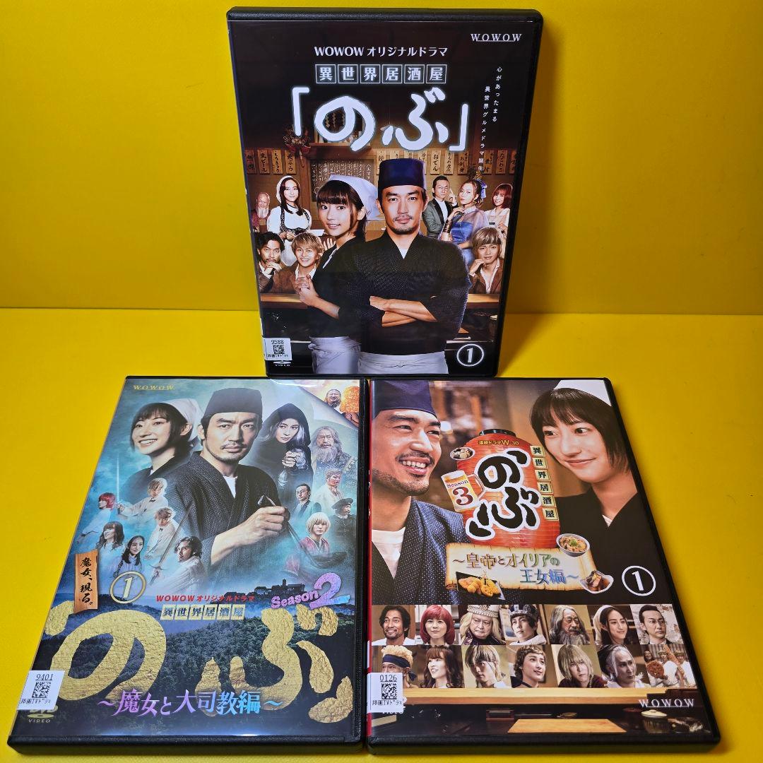 新品ケース交換済　異世界居酒屋『のぶ』 SEASON1〜3　DVD全9巻