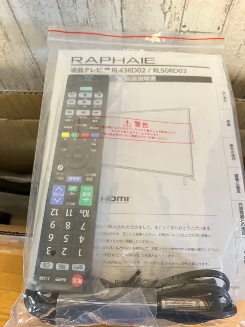 50型4K対応テレビ 50インチ