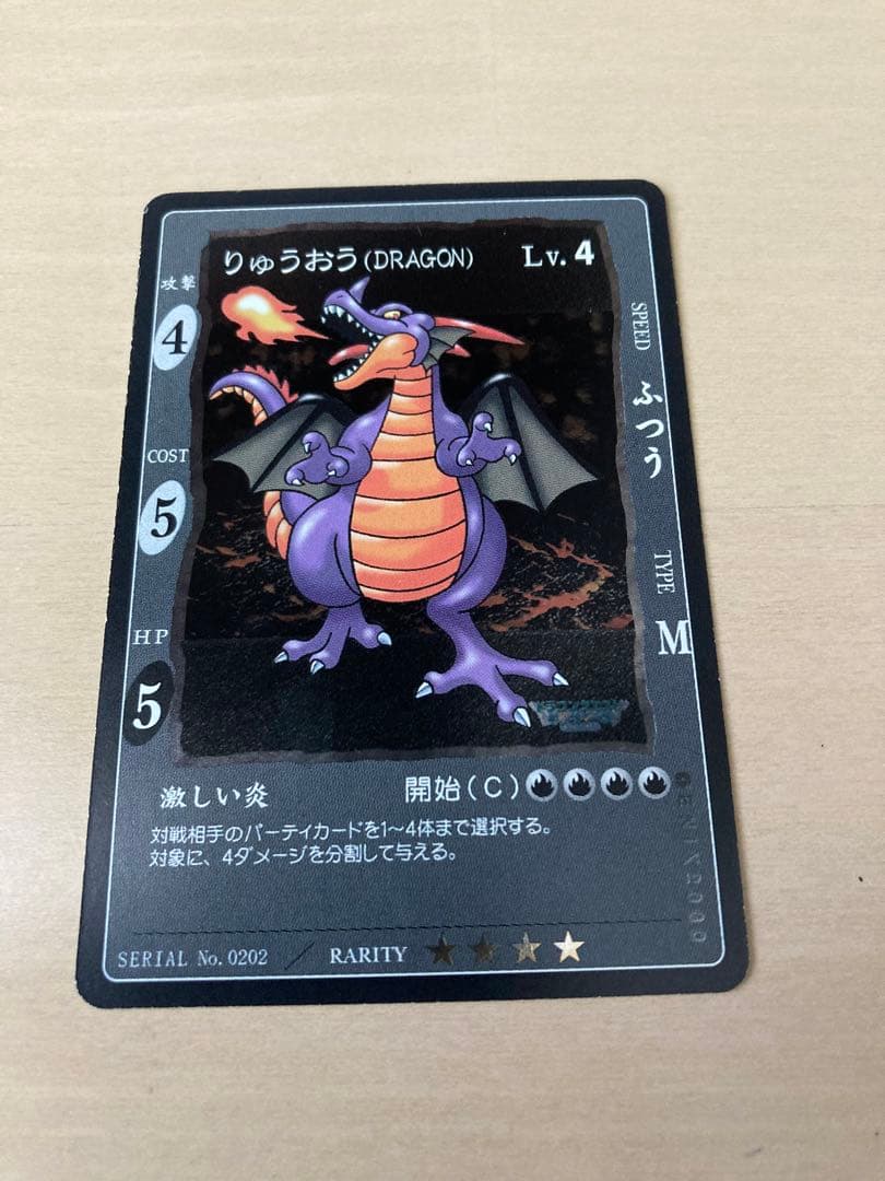 【ドラゴンクエスト】【バラ売り可】カードゲーム　大ボスまとめ