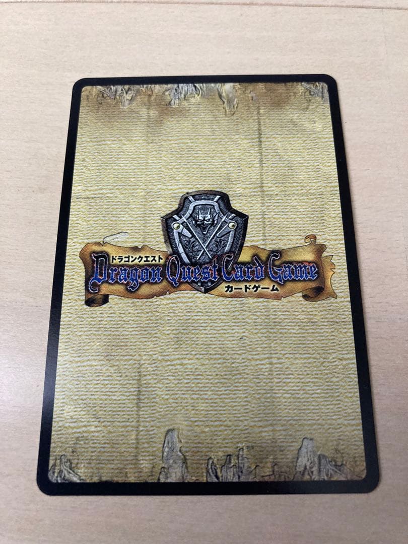 【ドラゴンクエスト】【バラ売り可】カードゲーム　大ボスまとめ