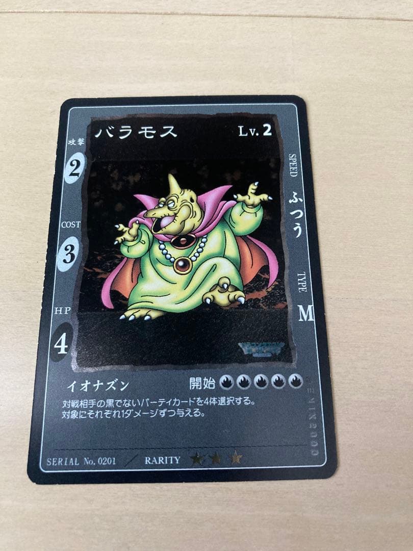 【ドラゴンクエスト】【バラ売り可】カードゲーム　大ボスまとめ
