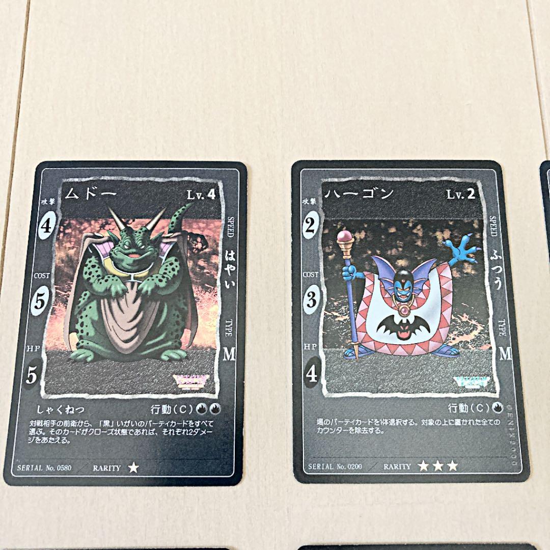 【ドラゴンクエスト】【バラ売り可】カードゲーム　大ボスまとめ
