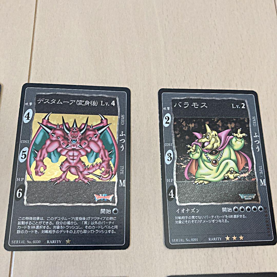【ドラゴンクエスト】【バラ売り可】カードゲーム　大ボスまとめ