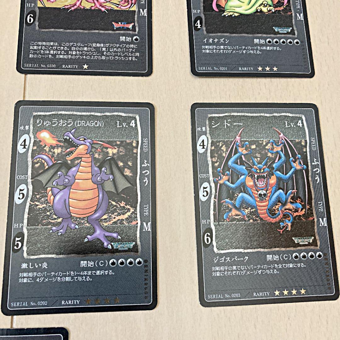 【ドラゴンクエスト】【バラ売り可】カードゲーム　大ボスまとめ