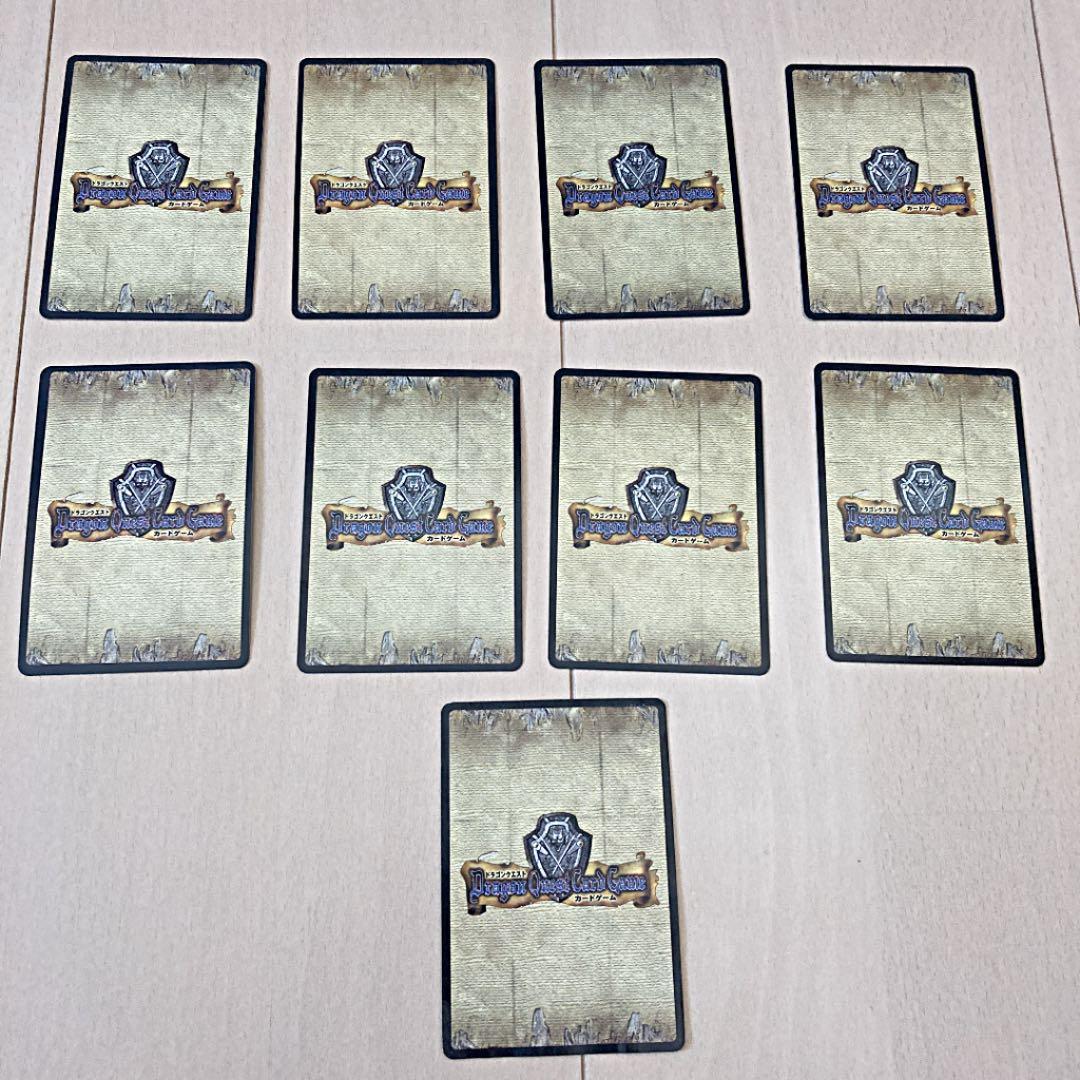 【ドラゴンクエスト】【バラ売り可】カードゲーム　大ボスまとめ