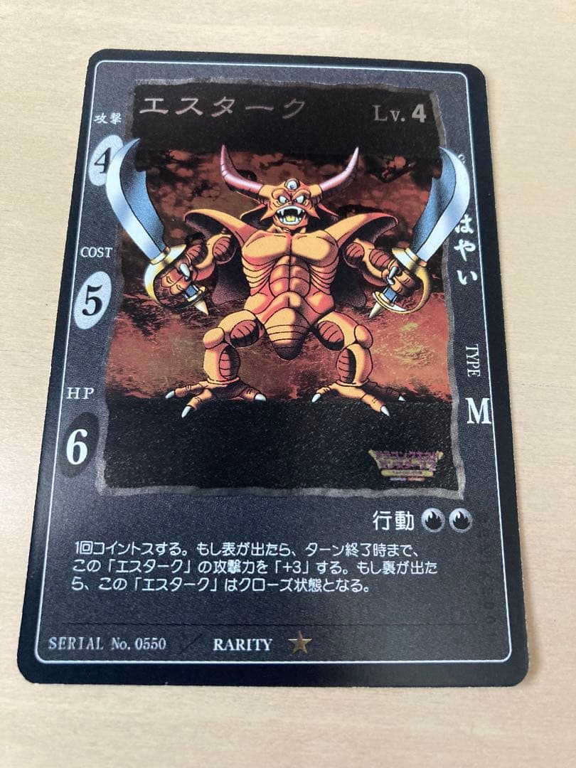【ドラゴンクエスト】【バラ売り可】カードゲーム　大ボスまとめ