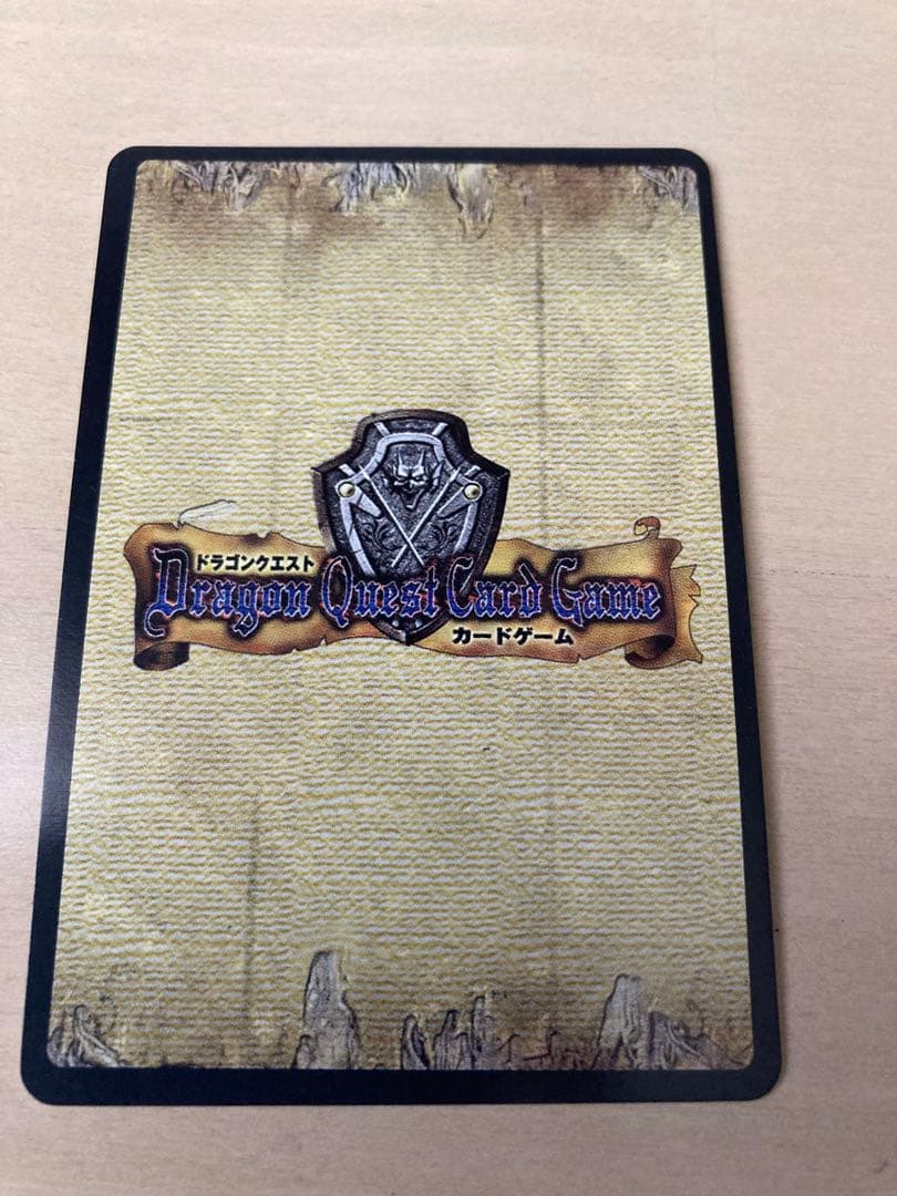【ドラゴンクエスト】【バラ売り可】カードゲーム　大ボスまとめ