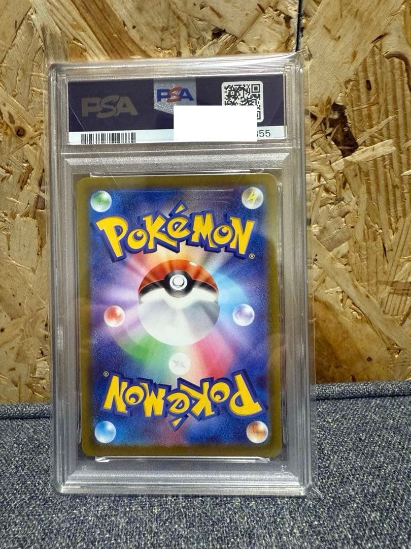 【PSA10】ピカチュウ 001/SV-P スカバイ プロモ