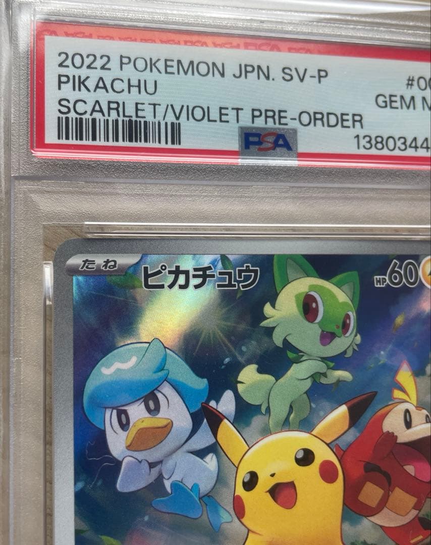 早い者勝ち✨️新品 PSA10 ピカチュウ バイオレットスカーレット プロモ