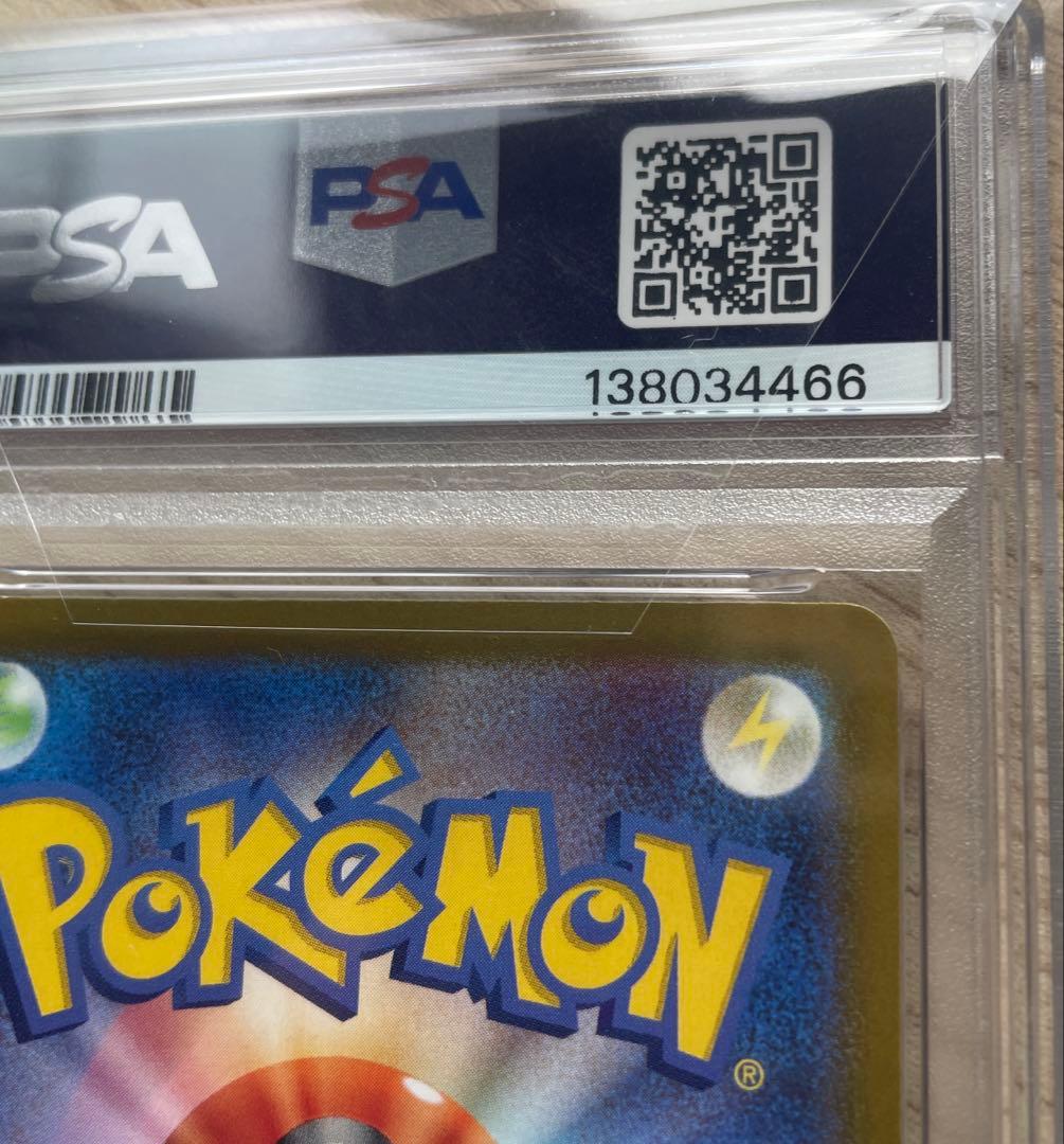 早い者勝ち✨️新品 PSA10 ピカチュウ バイオレットスカーレット プロモ