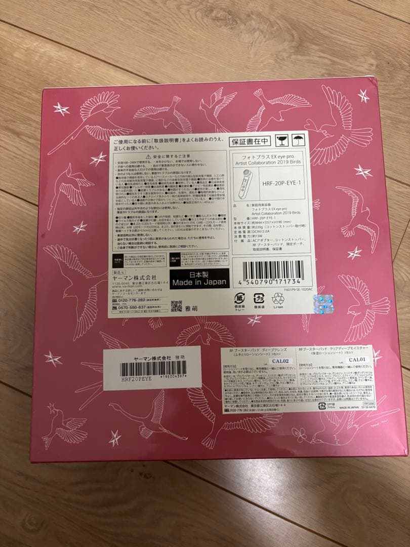 YAMAN ファイスケアDXプロ 美顔器 ACアダプター付き　ポーチ　保証書つき