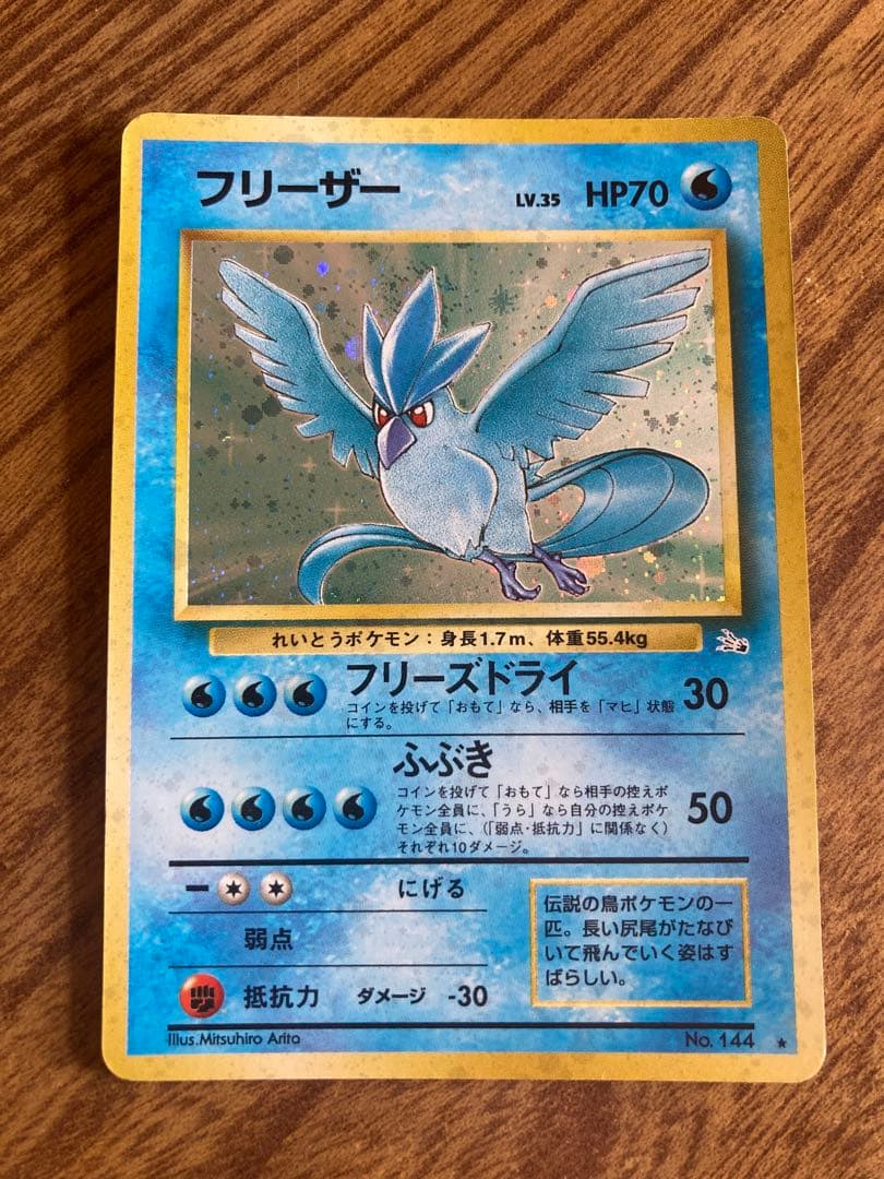 ポケモンカード　旧裏　まとめ売り　ハマちゃんのヤドキングなど　15枚