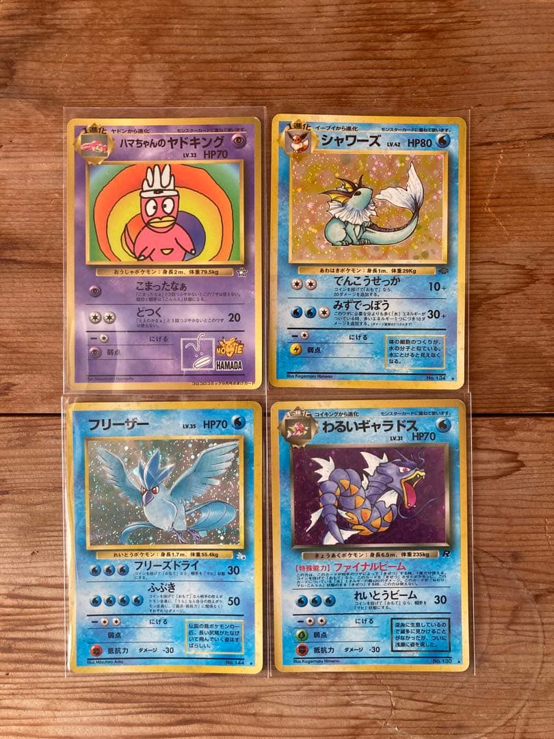 ポケモンカード　旧裏　まとめ売り　ハマちゃんのヤドキングなど　15枚
